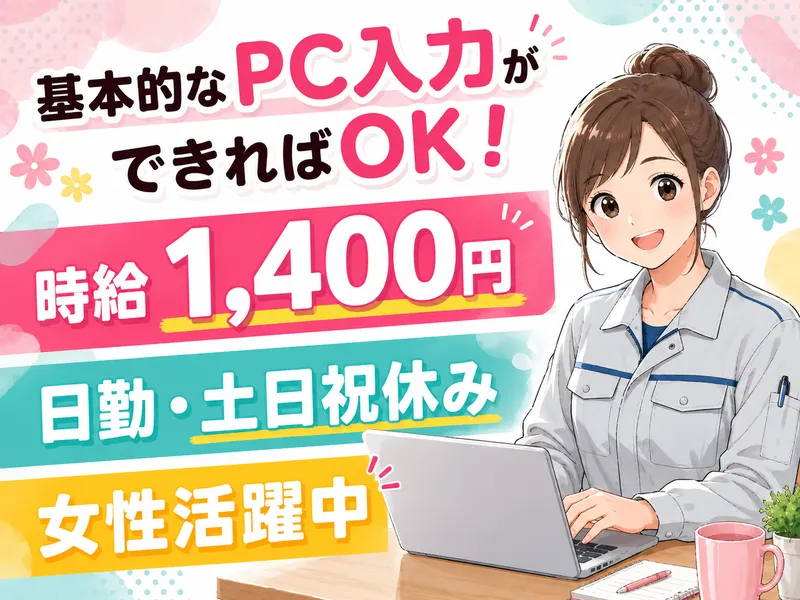 求人画像