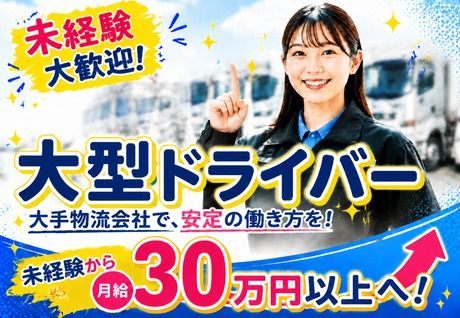 キユーソーティス株式会社-0042の求人・転職情報