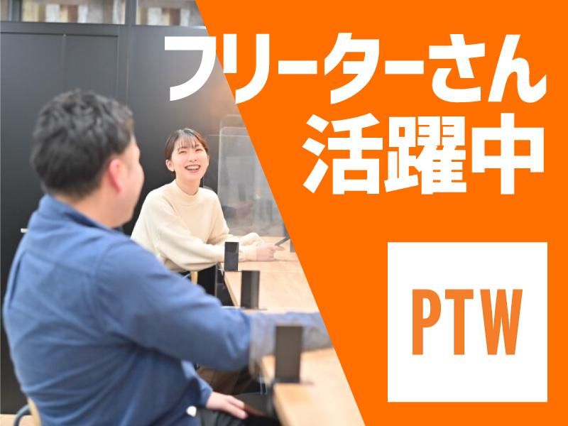 ポールトゥウィン株式会社　北九州センターのアルバイト・バイト求人情報-03