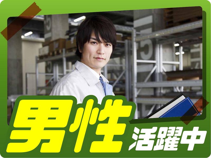 株式会社ウイルテックのアルバイト・バイト求人情報-04
