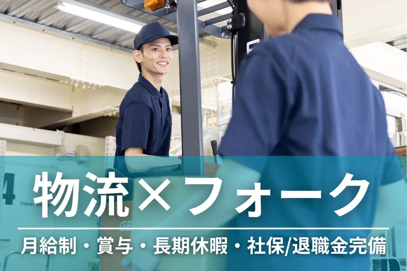 株式会社オーケーエスのアルバイト・バイト求人情報