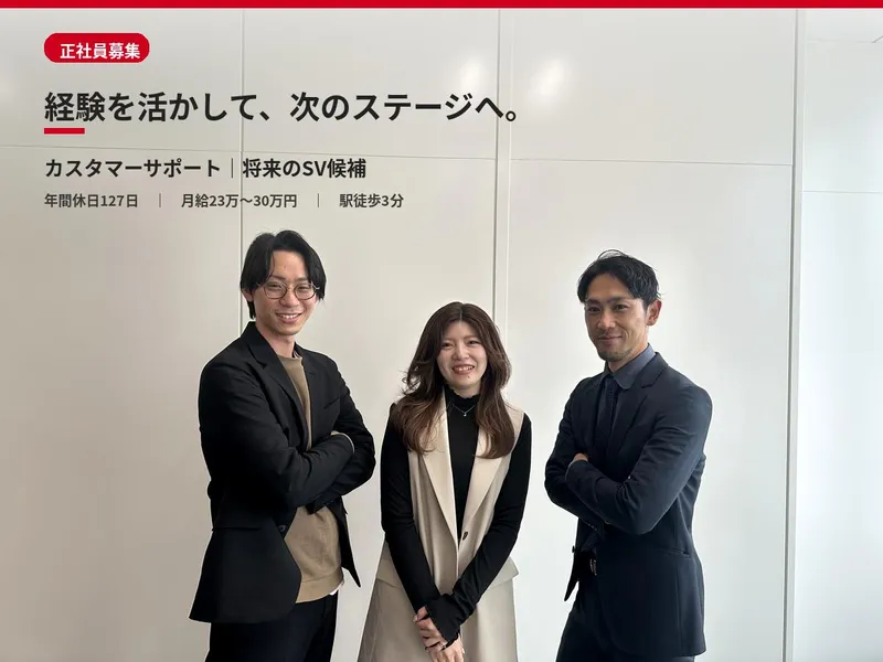 株式会社出前館コミュニケーションズの求人・転職情報