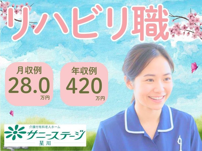 株式会社小俣組　介護ビジネス事業部-0003の求人・転職情報