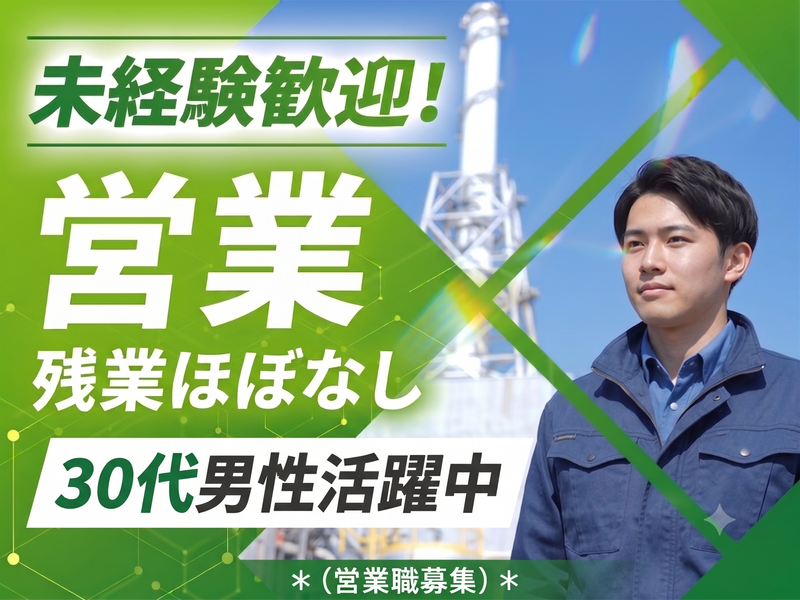 旭建材工業株式会社の求人・転職情報