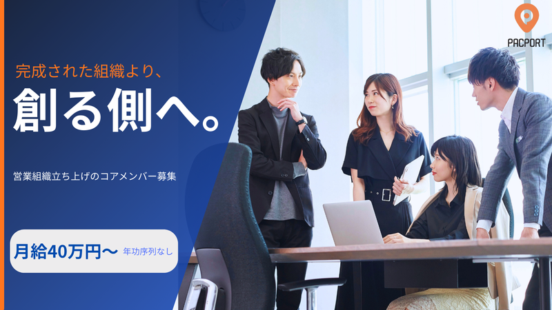 株式会社ＰａｃＰｏｒｔの求人・転職情報