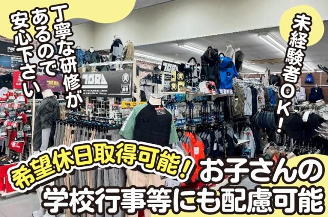 株式会社寅壱ビックタイガ　堺店のアルバイト・バイト求人情報-01