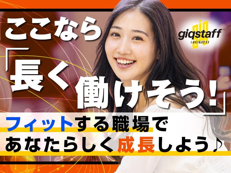医療法人 新生会 総合病院 高の原中央病院/ojMH216の求人・転職情報