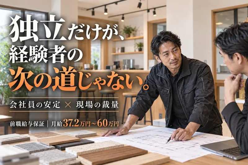 株式会社M&Partnersの求人・転職情報