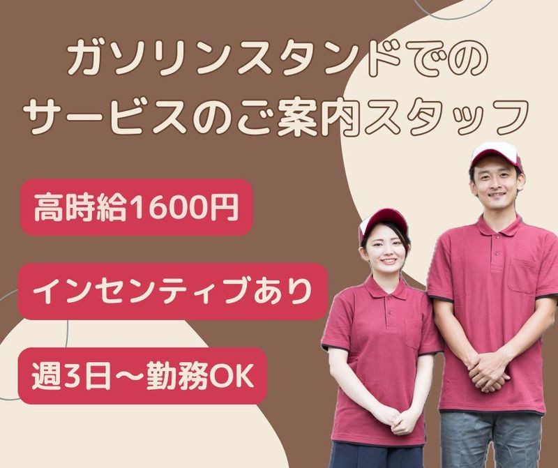 株式会社ミライルのアルバイト・バイト求人情報-03