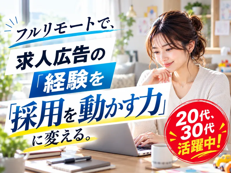 プロエンジニア株式会社の求人・転職情報