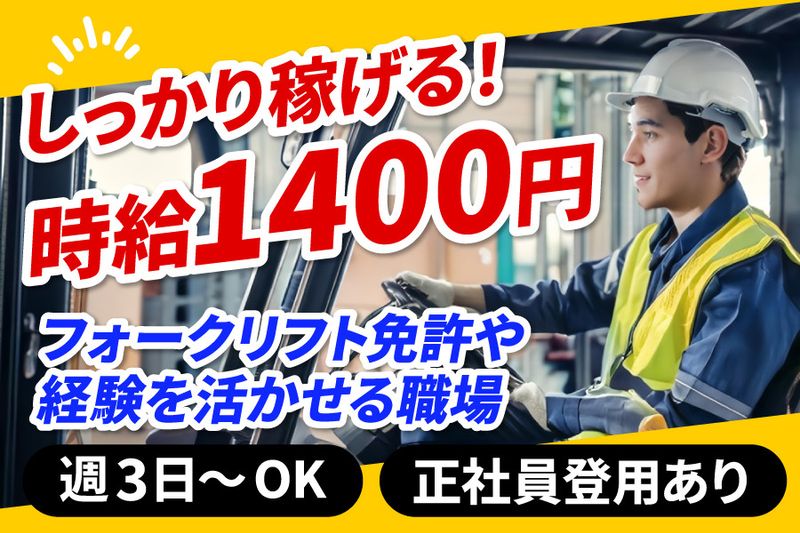 株式会社日商　神奈川営業所のアルバイト・バイト求人情報-36