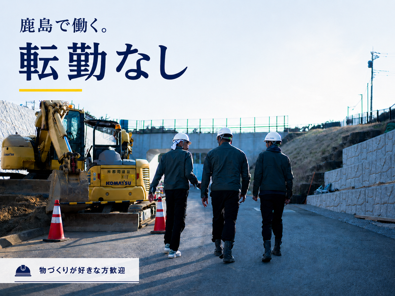 株式会社郡司建設の求人・転職情報