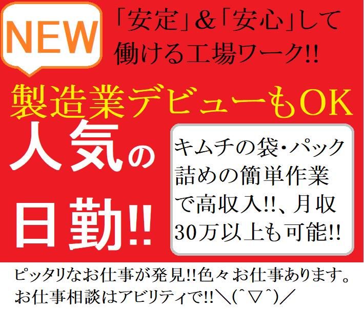 アビリティ株式会社のアルバイト・バイト求人情報-28