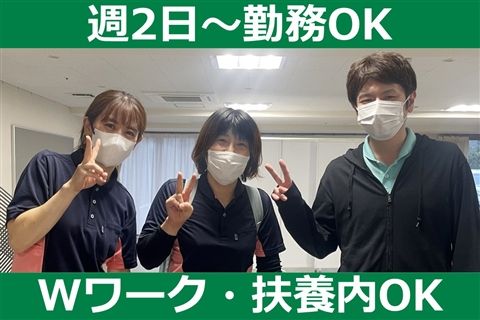 特別養護老人ホーム 小平グリーンてらすのアルバイト・バイト求人情報-45