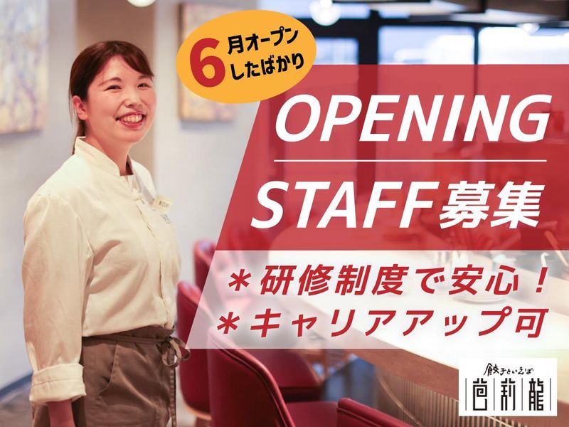 株式会社チームバリスタの求人・転職情報
