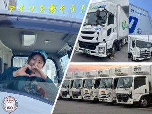 株式会社アイソネットラインの求人・転職情報
