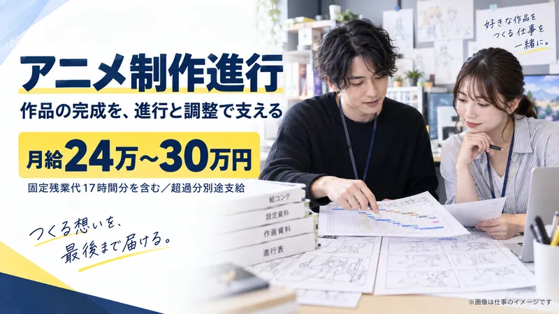 株式会社フォーミュレーションI.T.S. 港区内の配属先のアルバイト・バイト求人情報