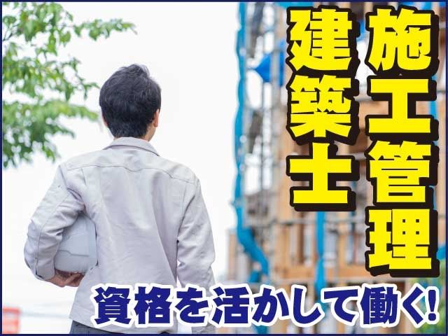 横尾建設株式会社の求人・転職情報