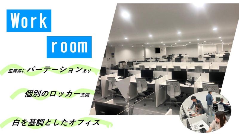 株式会社NTTデータ・ウィズ　青森拠点(aomori Wanon)のアルバイト・バイト求人情報-02