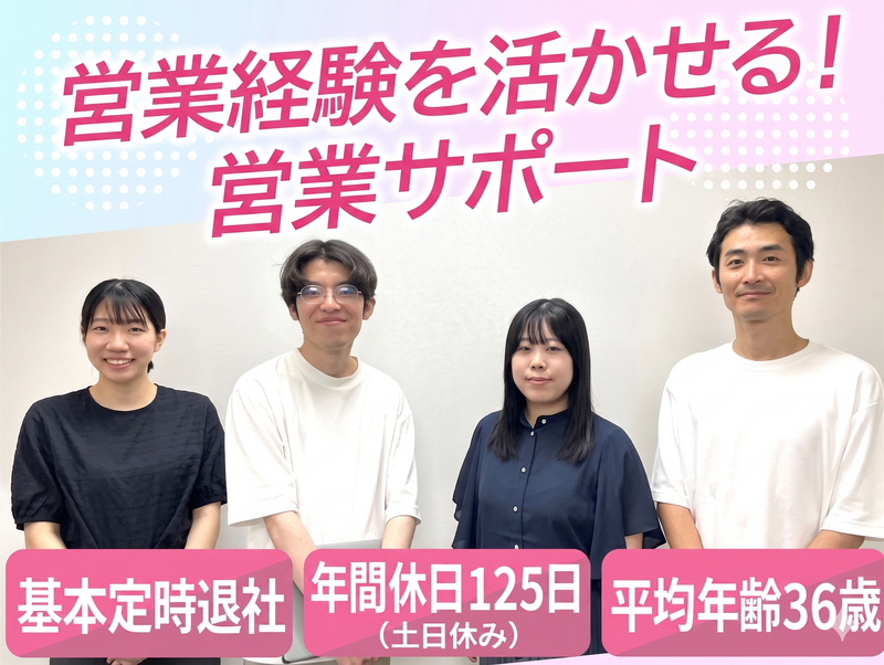 株式会社　近宣の求人・転職情報