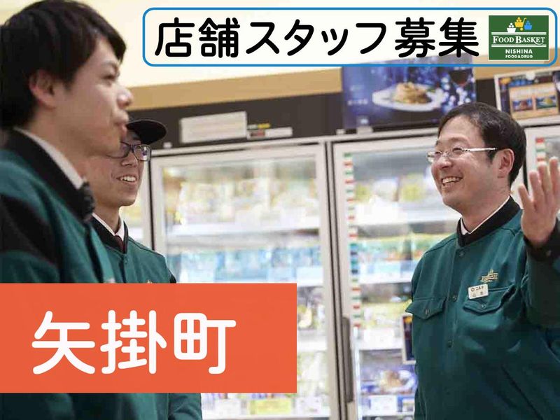 株式会社 仁科百貨店-0008の求人・転職情報