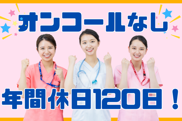 社会福祉法人高栄会　特別養護老人ホーム花水木の里の派遣求人情報