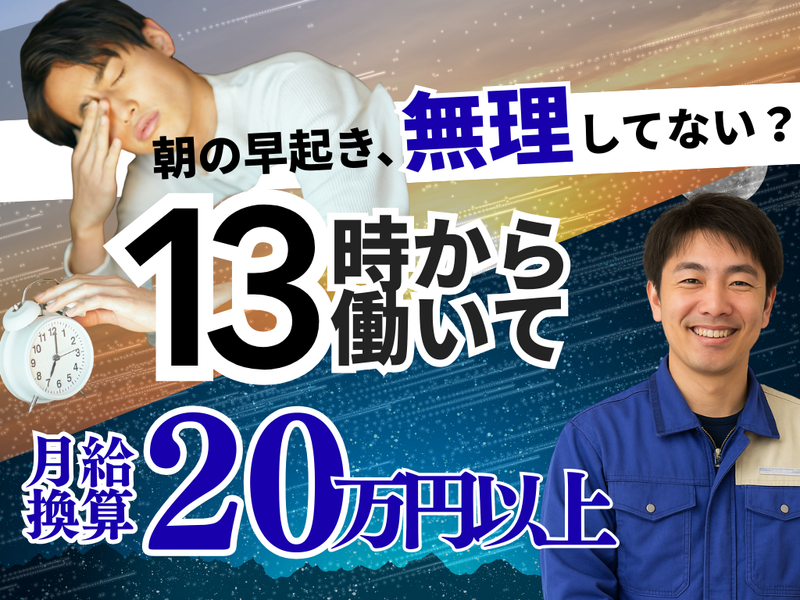 株式会社アルプス物流の求人・転職情報