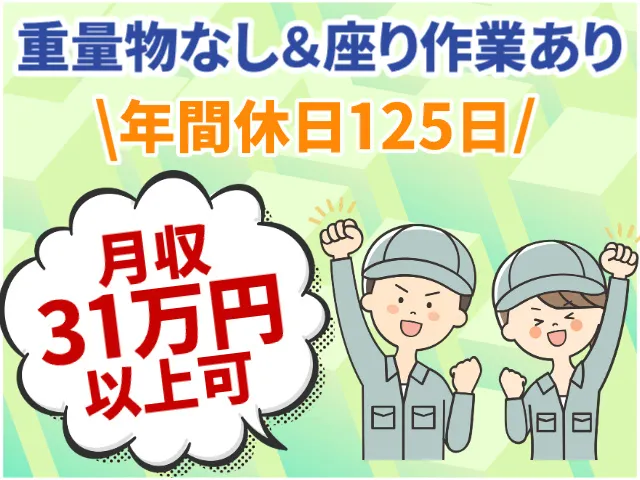 株式会社ヒューマンアイ 仙台営業所のアルバイト・バイト求人情報