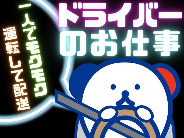 株式会社ホットスタッフ神戸のアルバイト・バイト求人情報-03