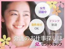 セントスタッフ株式会社のアルバイト・バイト求人情報-25