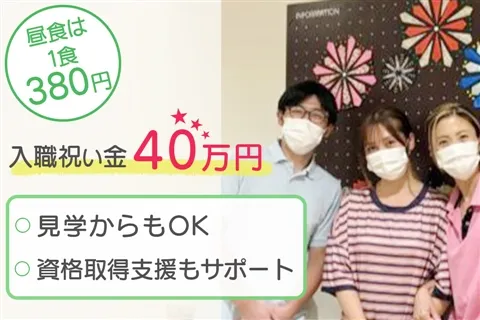 社会福祉法人陵風会の求人・転職情報