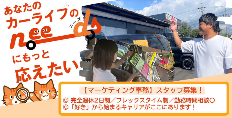 株式会社ユニーズの求人・転職情報