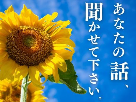 セキュリティスタッフ株式会社の求人・転職情報
