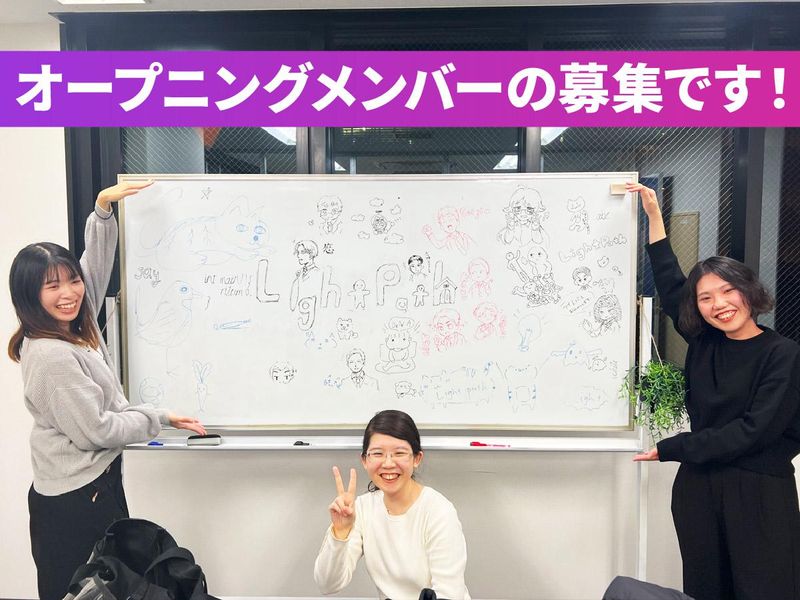株式会社ライトパスのアルバイト・バイト求人情報-02