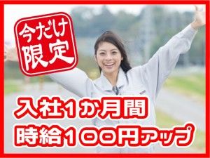 株式会社ミックコーポレーション東日本