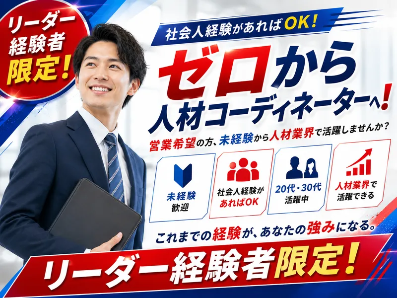 株式会社オールキャスティングの求人・転職情報