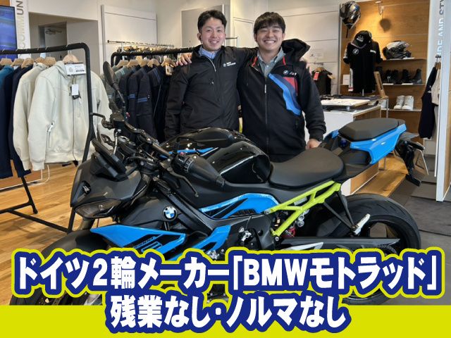 株式会社光岡自動車-0009の求人・転職情報
