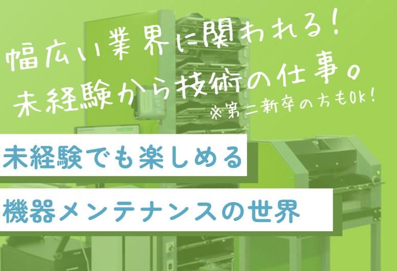 川上機工株式会社の求人・転職情報