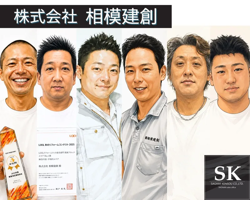 株式会社相模建創の求人・転職情報