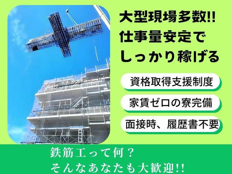 有限会社奥村興業　【事務所】のアルバイト・バイト求人情報-05
