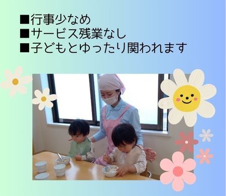 株式会社ニチイ学館の求人・転職情報