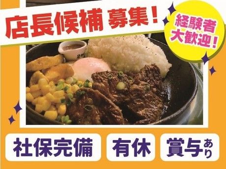 株式会社カンセキの求人・転職情報