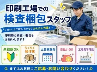 株式会社GOODSMILEのアルバイト・バイト求人情報