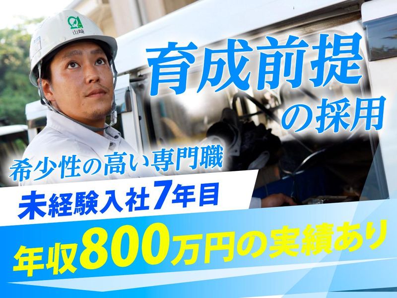 株式会社クォリティーの求人・転職情報