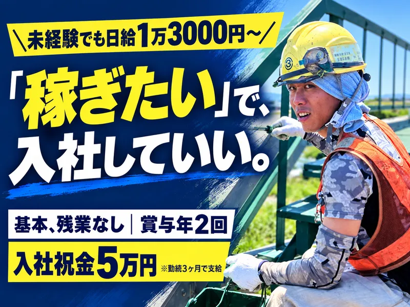 有限会社望月塗装店の求人・転職情報