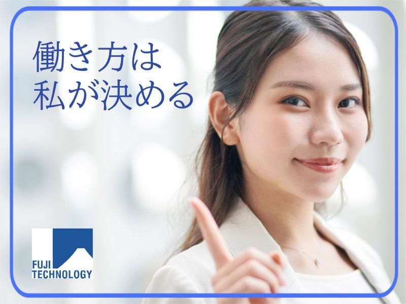 富士テクノロジー株式会社　50124のアルバイト・バイト求人情報-03