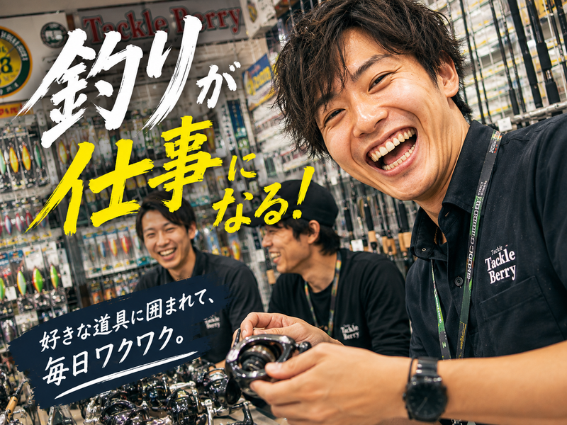 株式会社エバーチェンジの求人・転職情報