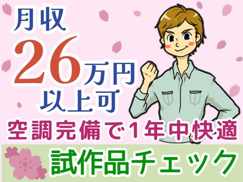 株式会社フジワーク　の求人・転職情報