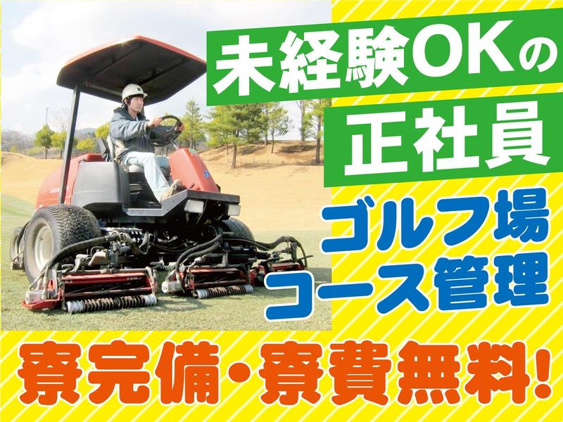 日宝建設工業株式会社の求人・転職情報