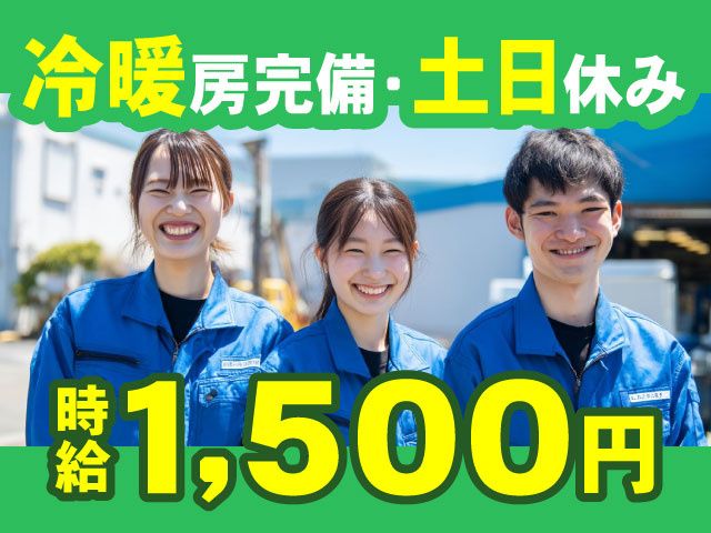 株式会社セブンスタッフサービスのアルバイト・バイト求人情報-01